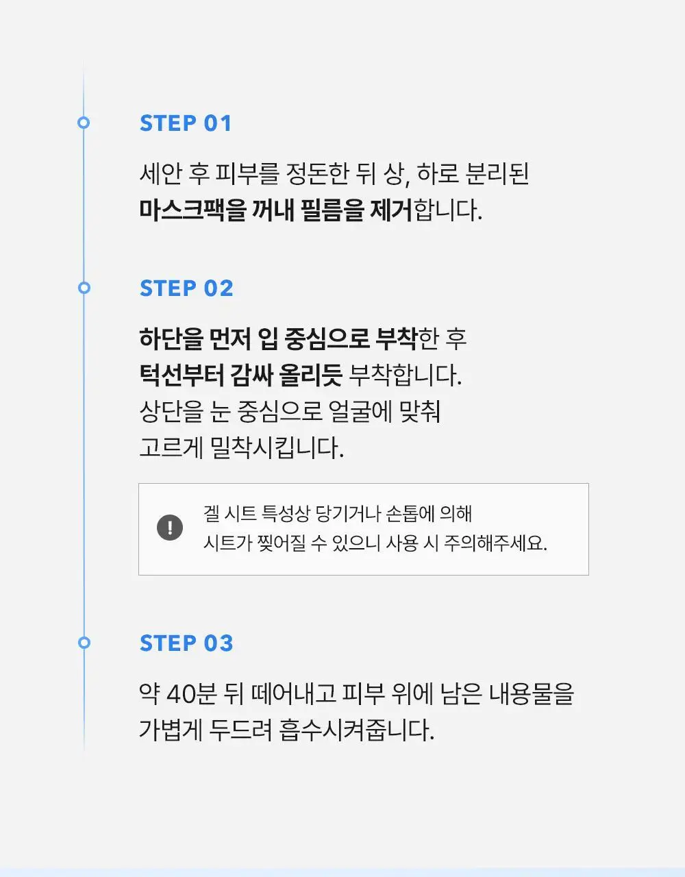 [NEW/붓기완화] 셀퓨전씨 포스트 알파 쿨링 겔 마스크 5매 2종(쿨링 펩타이드/시카 쿨링 프로틴) 상세페이지 28